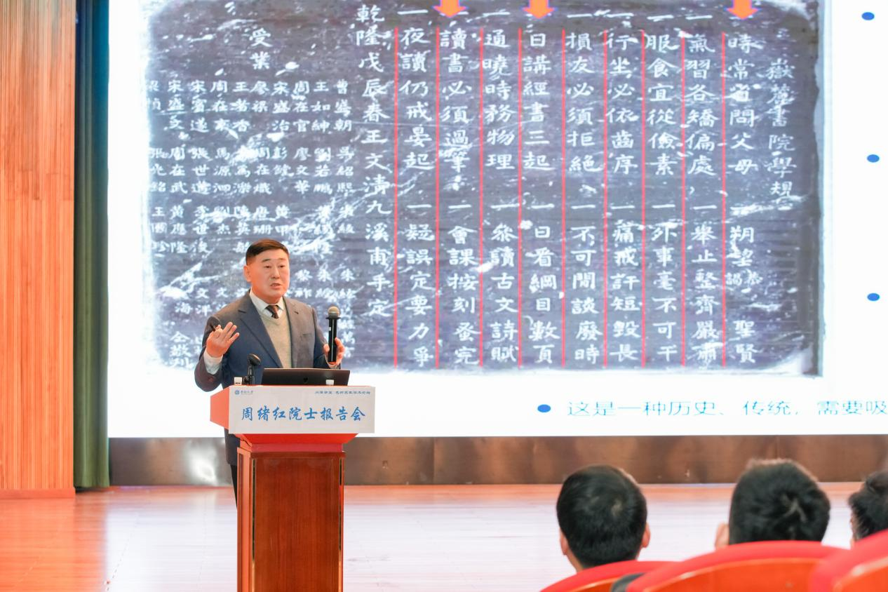 中国工程院周绪红院士来我校做专题报告-土木工程学院